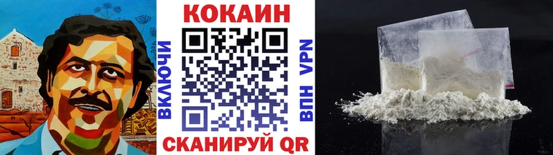 КОКАИН 97%  Светлый 