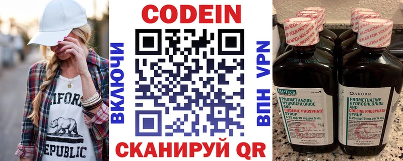Кодеиновый сироп Lean Purple Drank  даркнет состав  Светлый 