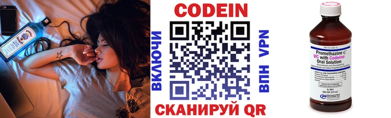 Кодеиновый сироп Lean напиток Lean (лин) Светлый