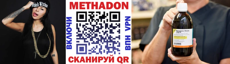 что такое   Светлый  Метадон белоснежный 