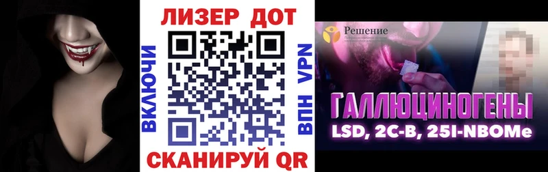 Марки 25I-NBOMe 1500мкг Светлый